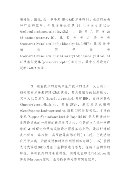 医学专业论文开题报告精编.docx