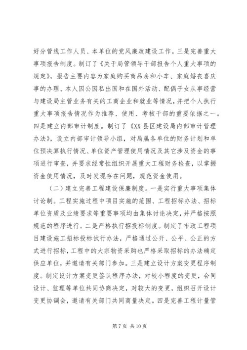 商业贿赂治理活动阶段性汇报.docx