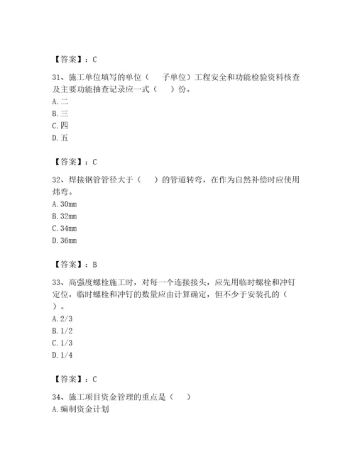 2023年资料员考试完整题库精编答案