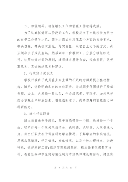 领导干部履职待遇、业务支出年度预算及执行情况.docx