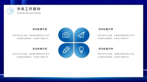 乘风破浪开拓未来通用PPT模板