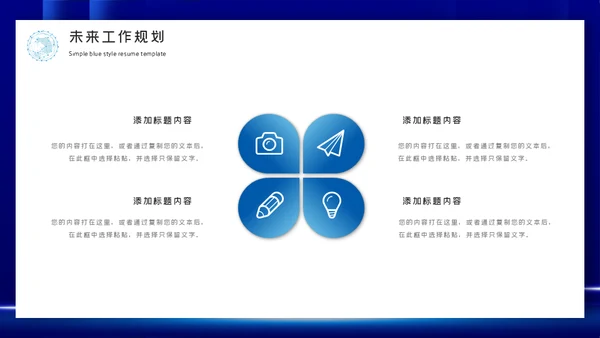 乘风破浪开拓未来通用PPT模板