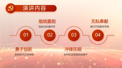 党支部党员大会工作总结汇报动态PPT