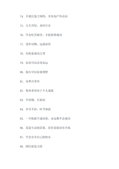 谚语二年级的谚语
