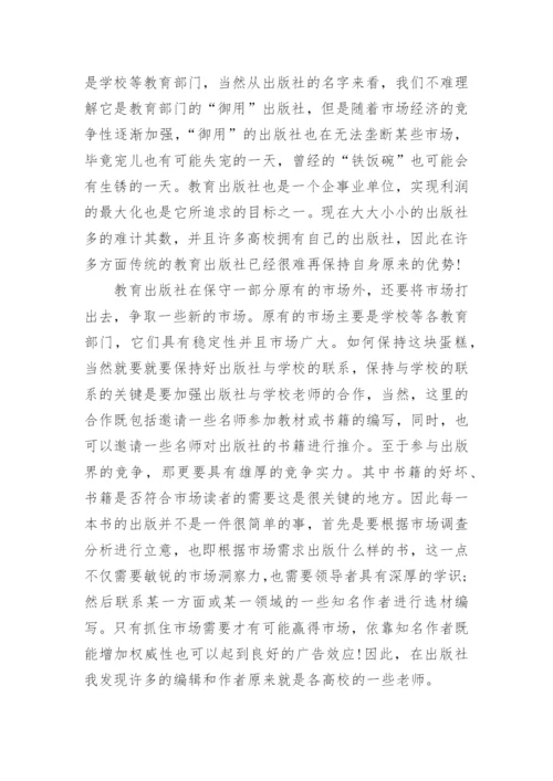 实习报告写作优秀范文.docx