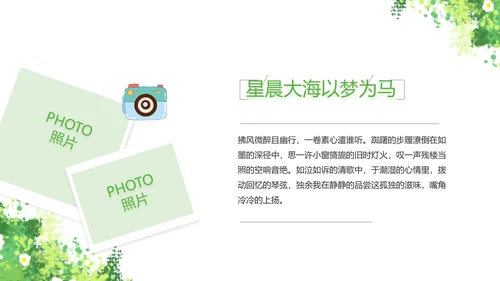 致青春毕业季青春毕业纪念册PPT