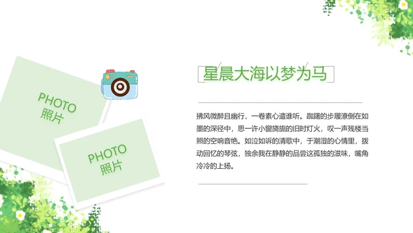 致青春毕业季青春毕业纪念册PPT