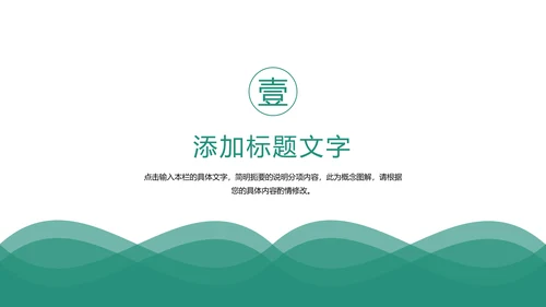 扁平化商务银行工作总结业绩汇报PPT模板