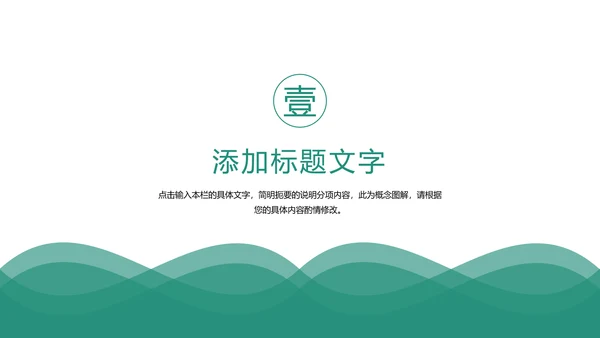 扁平化商务银行工作总结业绩汇报PPT模板
