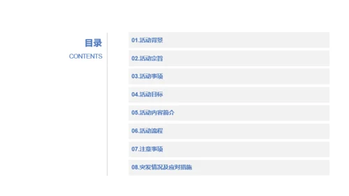 蓝色简约圣诞节商业计划书PPT案例