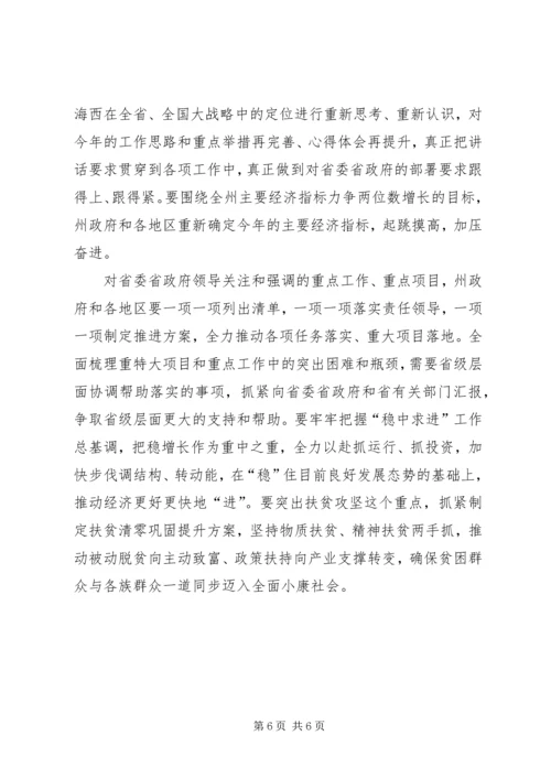 基层党员学习贯彻四个坚持三个支撑两个走在前列心得体会.docx