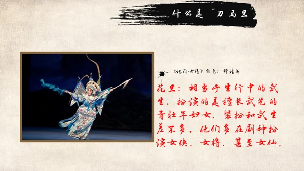 国粹京剧中国戏曲通用PPT模板