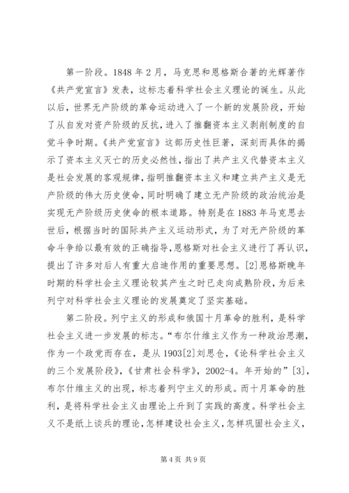 学习马克思基本问题心得体会.docx