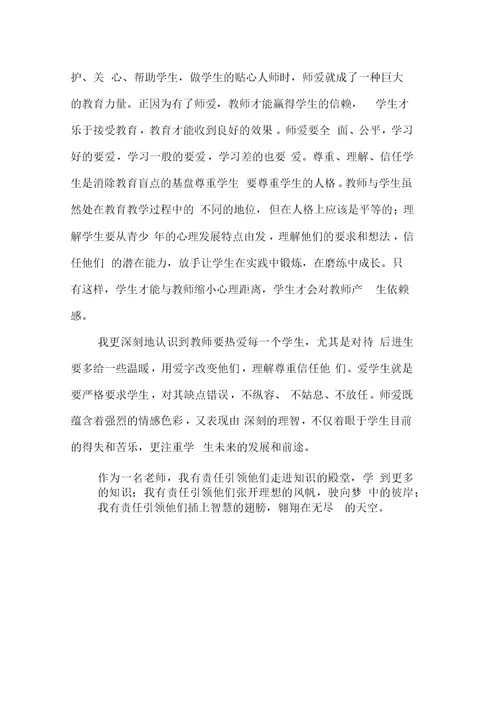 高一教师实习自我鉴定