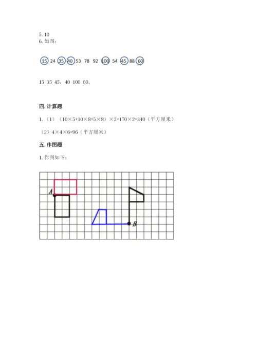 人教版五年级下册数学期末考试试卷带答案ab卷.docx