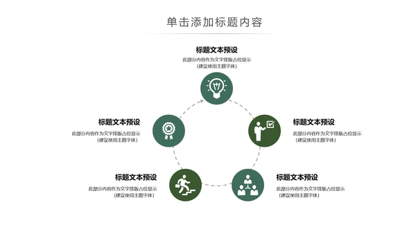 简约读书阅读书香文化教育培训PPT模板