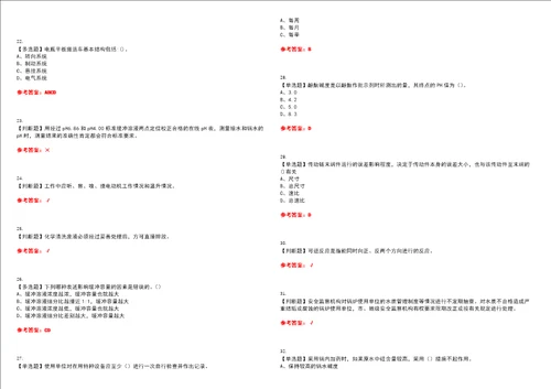 2023年G3锅炉水处理河北省考试题库易错、难点精编F参考答案试卷号：126