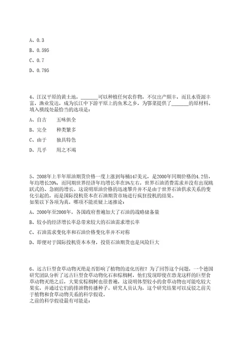 2023年08月浙江艺术职业学院2023年(第二批)编外管理岗位招考聘用笔试历年笔试参考题库附答案解析0