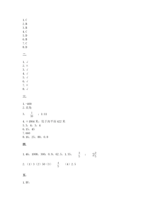 郑州小升初数学真题试卷【夺冠系列】.docx