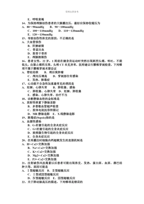 上海下半年重症医学科主治医师模拟试题.docx