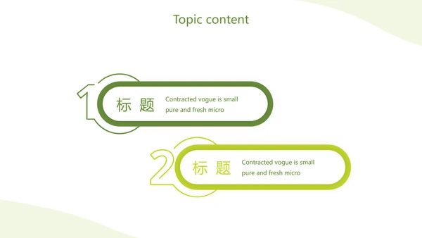 绿色简约银行通用工作总结动态PPT模板