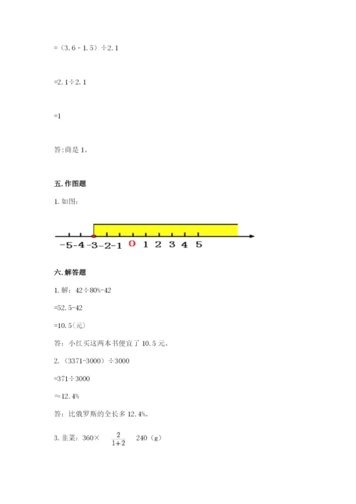 重庆市万州区六年级下册数学期末测试卷完整答案.docx