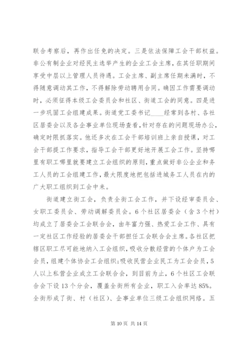工会行政工作总结报告范文.docx
