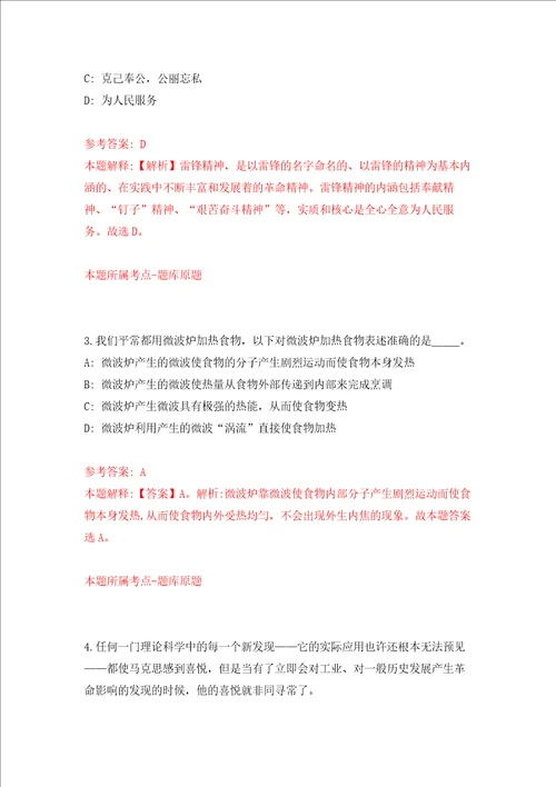 安徽蚌埠市五河县招商和园区发展中心公开招聘编外人员10人强化训练卷第4次