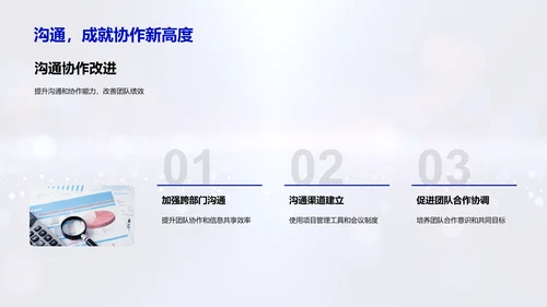 月度人资绩效汇报PPT模板