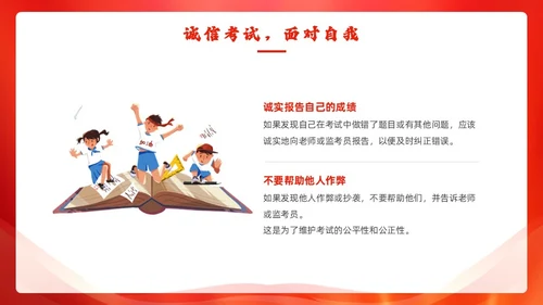 红色简约风期末考动员PPT模板