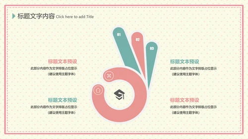 温馨母婴护理产后催乳母乳喂养动态PPT模板