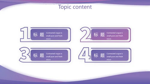 紫色高端大气银行工作汇报动态PPT模板