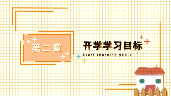 橙色儿童花卉教育PPT模板