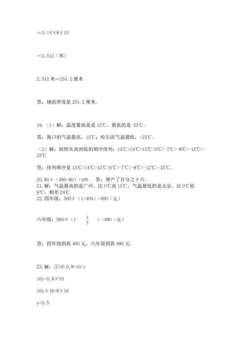 小升初数学应用题50道附参考答案（满分必刷）.docx