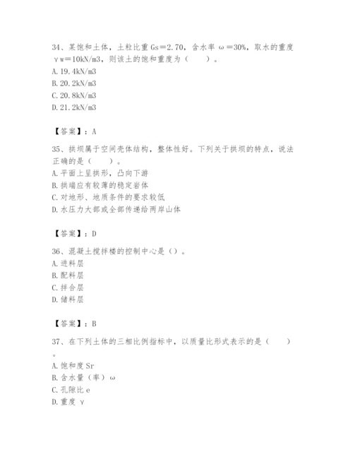 2024年一级造价师之建设工程技术与计量（水利）题库及完整答案（精选题）.docx