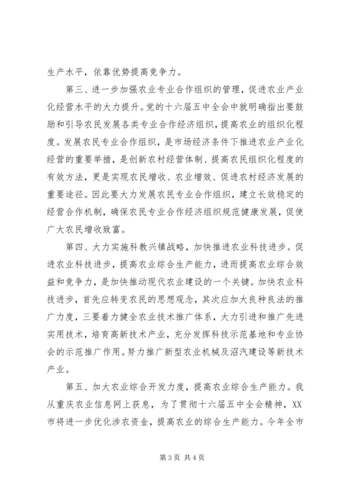 农业服务中心主任竞职演讲稿 (4).docx