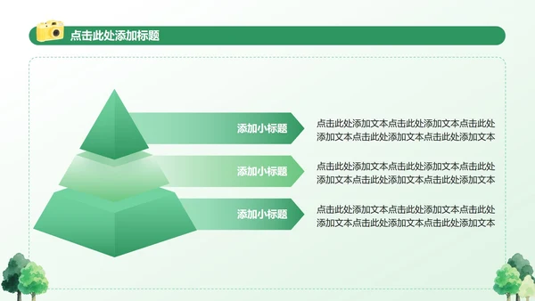 绿色水彩小清新风格暑假生活汇报PPT模板