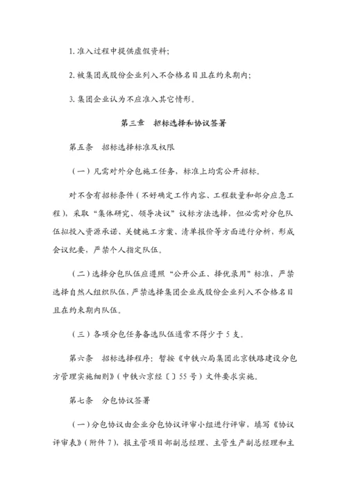 工经部管理新规制度修改.docx