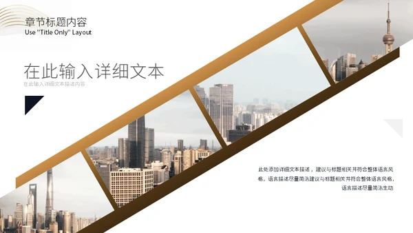 豪宅房地产金色奢华通用PPT模板