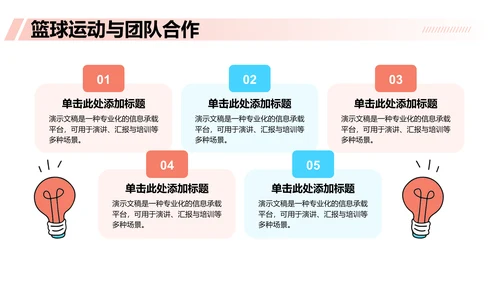 绿色插画风军训收获与成长汇报PPT