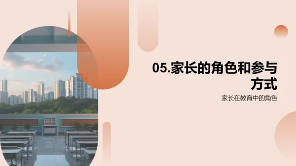 五年级新学期指导