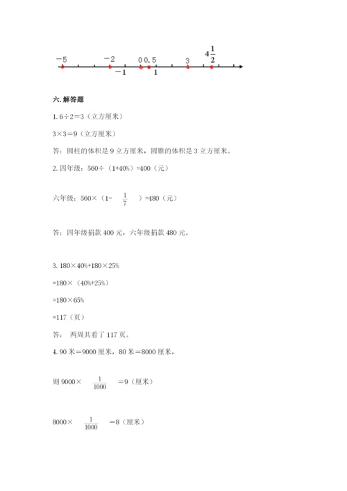 人教版六年级下册数学期末测试卷及一套答案.docx
