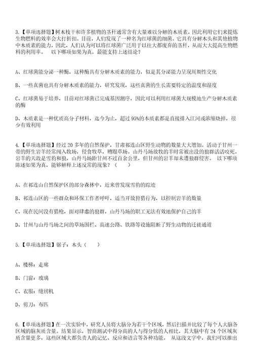 2023年03月浙江省苍南县自然资源和规划局招考5名编外用工人员笔试参考题库答案详解