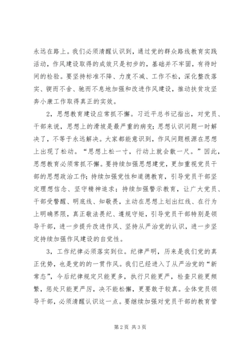 学习郑德荣同志专题组织生活会个人问题清单及整改措施 (3).docx