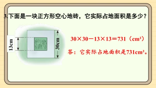 人教版五上第六单元练习二十二 课件