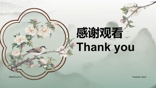 绿色复古风诗歌分享：语言的艺术与美感PPT模板