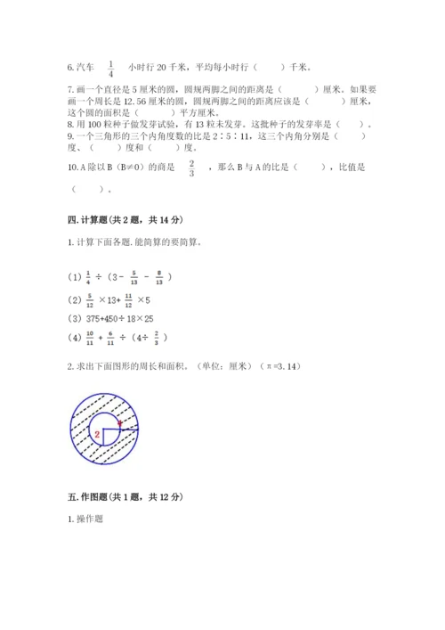 2022六年级上册数学期末测试卷带答案（b卷）.docx