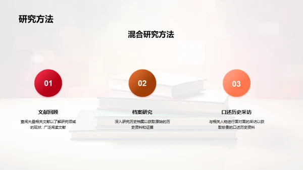 科技风教育培训学术答辩PPT模板