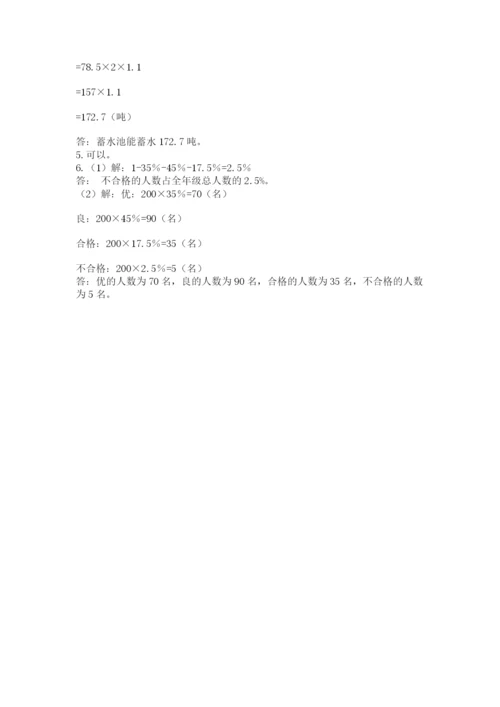 西师大版六年级数学下学期期末测试题附答案【满分必刷】.docx