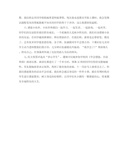 精编之年上半年基层公务员工作总结范文.docx